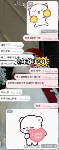 📈包夜100000 跨年炮預約好啦📈