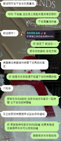 感謝寶貝哥哥幫助  不管是多少 都是對淼淼的愛  在台灣很幸運能夠遇到你