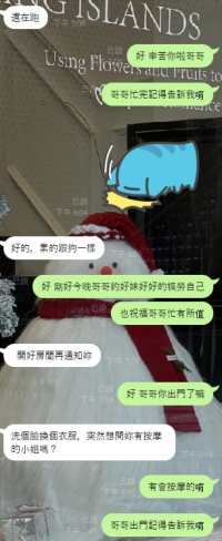 開好啦感謝我哥哥的捧場  有你的支持讓淼淼這裏蓬蓽生輝~~