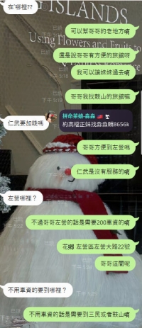 出門啦  等待房號中~~