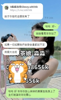 今天有位剛加進來的哥哥，因為還人在國外出差 還特地幫我推薦朋友，超暖的！