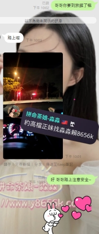 已經快到旅館了  還在觀望的哥哥們可以放心約啦~