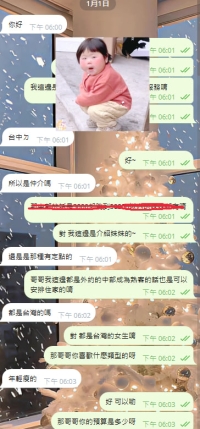 超級阿沙力的哥哥  加入進來直接約