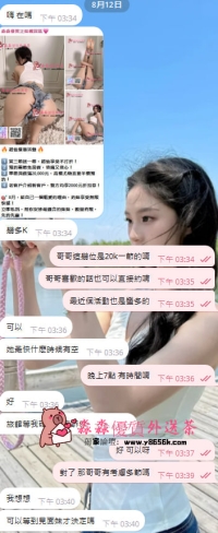 妹妹已蓄勢待發，等著用最溫柔 最貼心的方式服侍哥哥