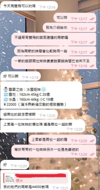 耶誕節雙飛怎麽能不安排呢