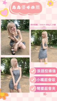 🎯 8月，給自己一個寵愛的理由，約妹享受無限快感！