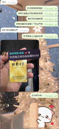 感謝兩位哥哥的信任   幾乎同時間給淼淼房號~