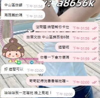 【詢問熱度破表】 今天又有哥哥主動私訊問我們學生妹「瑩瑩」的排班