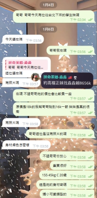 感謝哥哥的信任啦~  20歲的學生妹安排上