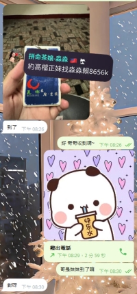 給房號啦  看見妹妹也是直接給兩節的錢