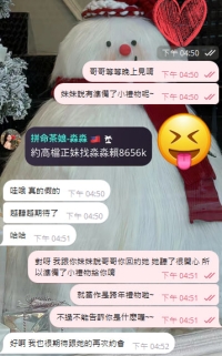 直接老點上啦~  因為上次跟哥哥的fu不錯  這次知道是哥哥回約她   妹妹還特意準備了禮