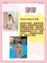 ❤️#婷婷  身材密碼：166cm 49kg D 25歲  ￥15000