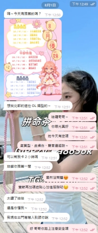 今天的幸福節奏也來了！ 想體驗這種默契滿滿的火花？ 📩 淼淼幫你安排