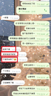 結束啦  20歲的嫩妹穴穴超緊緻唷  想要約的私我喔