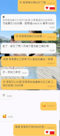 好久不見的哥哥  明天直接預約三節   太讓人感動了！