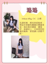 ❤️#瑤瑤  身材密碼：164cm 45kg 小C 22歲