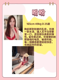 ❤️#盼盼  身材密碼：165cm 49kg D 25歲  #中部