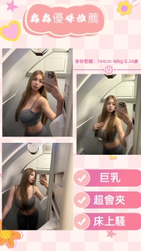 8月，給自己一個寵愛的理由，約妹享受無限快感！