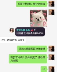 結束啦 超級騷的妹妹 因為很久沒有做愛了 愛愛的時候還會跟說哥哥用力的插喔