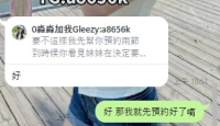 晚上8點已經預約好啦  第一次配合超級激動  期待晚上8點的約會唷~